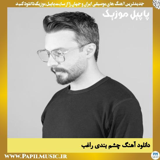 Ragheb Cheshm Bandi دانلود آهنگ چشم بندی از راغب